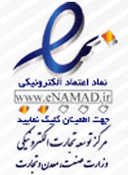 نماد اعتماد الکترونیکی