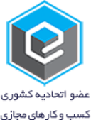 کسب‌وکار اینترنتی